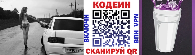 Купить где  Курчатов  Кодеиновый сироп Lean Purple Drank 