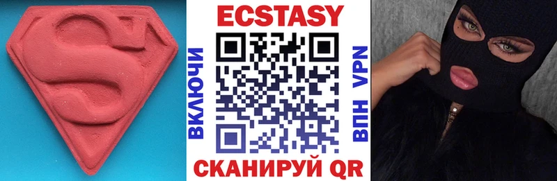 Экстази MDMA  Купить закладки  Курчатов 