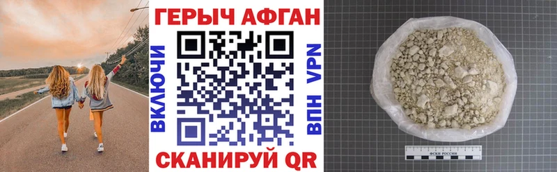 Героин гречка  Купить где  Курчатов 