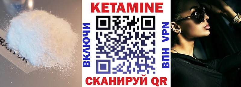 Кетамин ketamine  Купить где  Курчатов 