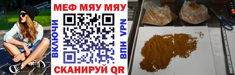 Купить закладки  Курчатов  МЯУ-МЯУ мяу мяу 