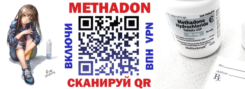 МЕТАДОН VHQ  Купить где  Курчатов 
