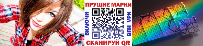 Наркотические марки 1500мкг Купить Курчатов